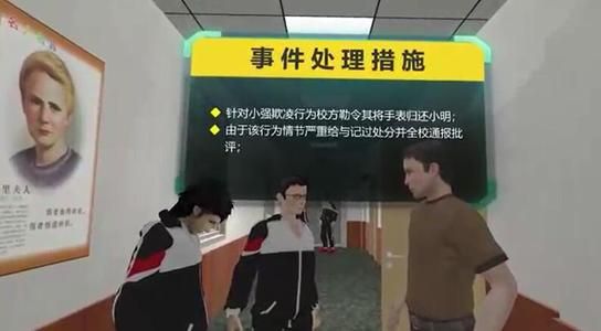 <a href=http://www.szzs360.com/vr/ target=_blank>VR</a>校園防霸凌體驗