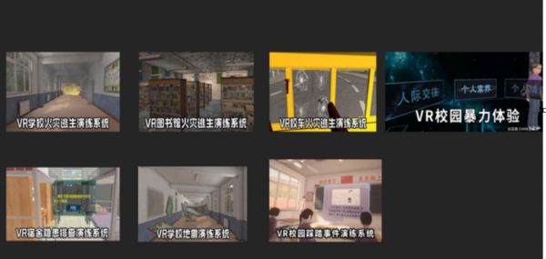 <a href=http://www.szzs360.com/vr/ target=_blank>VR</a>校園體驗館