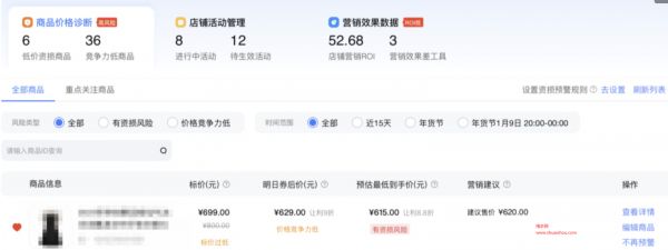 淘特营销健康中心