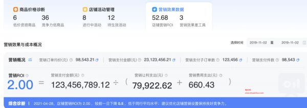 淘特营销健康中心