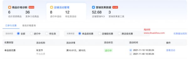 淘特营销健康中心