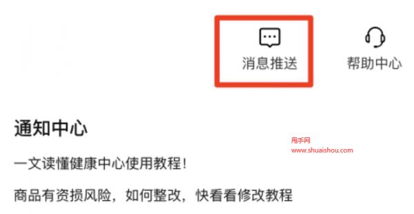 淘特营销健康中心