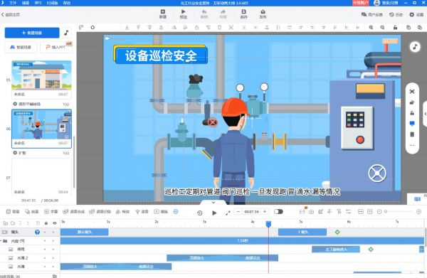 怎样才能打造爆款健康科普类短视频动画？妙招分享！