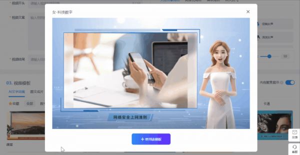 健康科普视频怎么做才有趣又快速？AI帮你做科普视频！