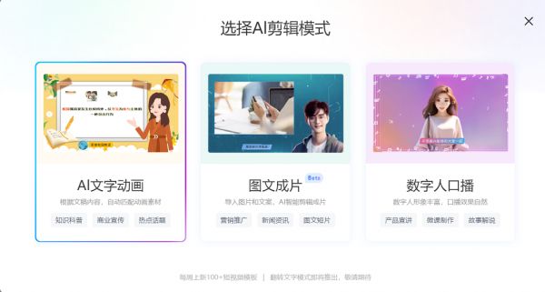 健康科普视频怎么做才有趣又快速？AI帮你做科普视频！