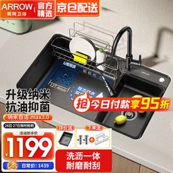 ARROW 箭牌衛(wèi)浴 箭牌（ARROW） 廚洗碗槽臺上臺下盆 75*48納米槽 含龍頭