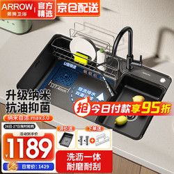 ARROW 箭牌衛(wèi)浴 箭牌（ARROW） 廚房水槽大單槽304不銹鋼洗菜盆洗8納米槽 含龍頭