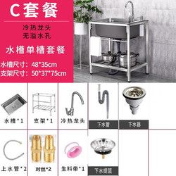 蒲梵 不銹鋼水槽 單槽 廚房洗菜池 48*35 冷熱龍頭款