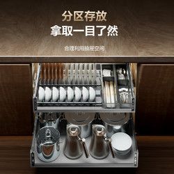 VATTI 華帝 拉籃櫥柜抽屜式碗碟架碗籃 800柜體L系列