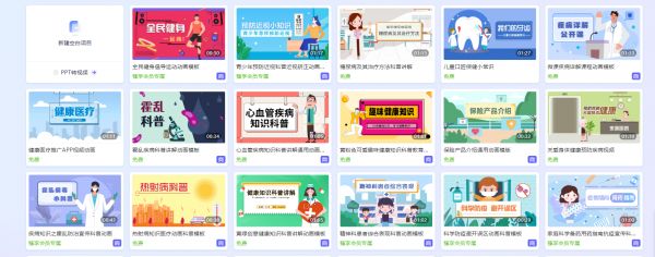 医学健康知识科普视频模板推荐