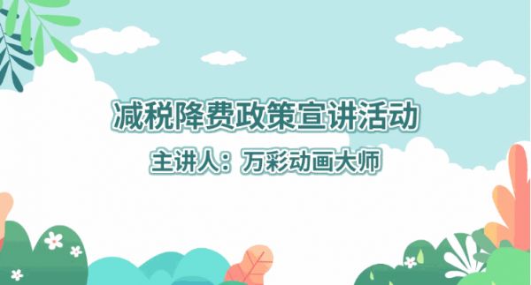 一鍵制作健康教育科普宣傳視頻，5分鐘極速出片，學(xué)起來