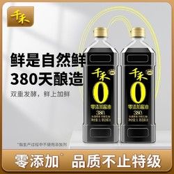 千禾 0添加原香酱油380天足期酿造特级生抽凉拌点蘸炒菜调味不加糖
