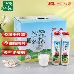 沙漠之花 杏仁饮料不加糖 290ml*8瓶箱装 内蒙古特产 杏仁乳 植物蛋白饮料