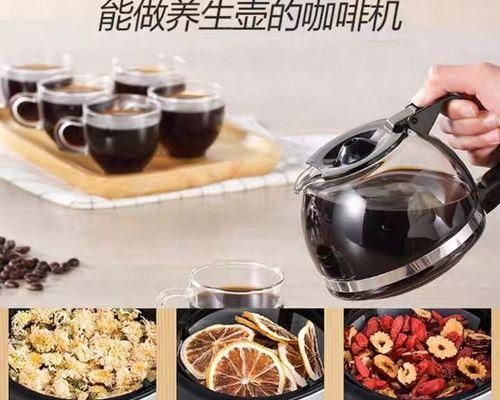 探究咖啡機(jī)制作的苦味咖啡的原因（苦味咖啡的成因及解決方法） 第1張
