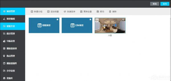 3D Max制作360全景图的方法 V-Ray渲染器全景图渲染方法