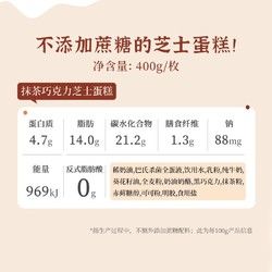 QEEWOO 七年五季 轻卡全麦动物奶油千层慕斯黑森林蛋糕400g装冷冻保鲜
