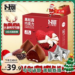 卜珂零点 松露巧克力爱心礼盒 500g