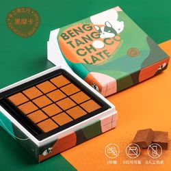 甭糖BENGTANG黑摩卡無砂糖生巧無糖巧克力甜品糖果健康零食100g