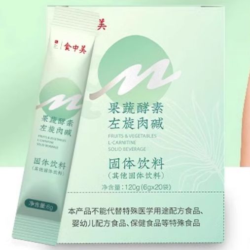食中美果蔬酵素左旋肉堿