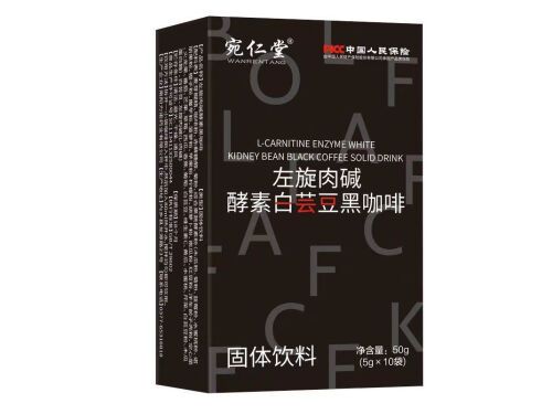左旋肉堿酵素白蕓豆黑咖啡固體飲料可以減肥嗎 左旋肉堿酵素白蕓豆黑咖啡危害
