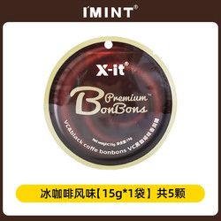 I'MINT imint无糖咖啡糖xit香醇冰咖啡香润糖草本清润咖啡薄荷清凉糖袋装