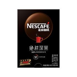 Nestlé 雀巢 絕對深黑美式黑咖啡無糖0脂速溶咖啡粉拿鐵冰咖啡官方旗艦店