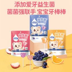 貝歐寶 無糖棒棒糖果兒童不傷牙益生菌嬰幼兒健康零食圣誕禮物