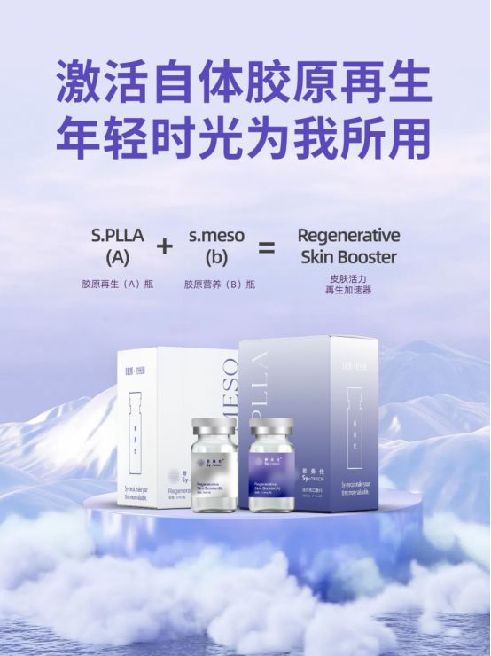【科普】童颜针聚左旋乳酸PLLA用在面部抗衰的安全性如何？