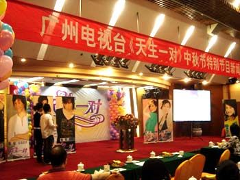 都市浪漫情感真人秀《天生一對(duì)》熱辣登場(chǎng)