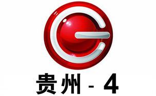貴州電視臺4頻道大眾生活頻道