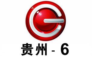 貴州6頻道科教健康頻道