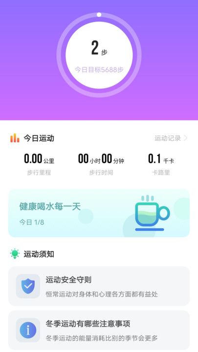 躍步健康走路