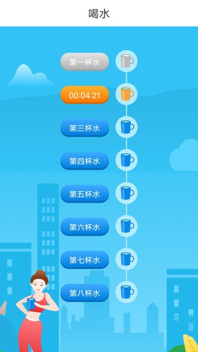 躍步健康走路