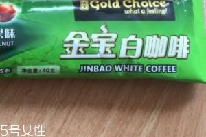 白咖啡是哪个国家特产?白咖啡买哪里的好?