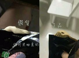 mos咖啡霜怎么辨別真假？mos咖啡霜真假對比