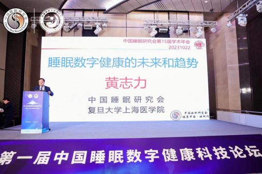 數(shù)字化技術(shù)助力睡眠健康