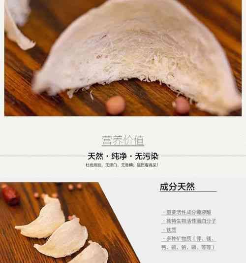 揭秘燕窝：天然滋补佳品背后的营养成分与功效