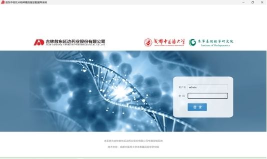 品質(zhì)鑄就吉林人參產(chǎn)業(yè)新篇章