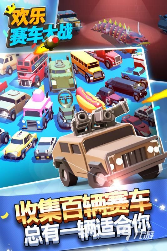 受歡迎的賽車類游戲排行榜分享 2024趣味賽車類手游合集