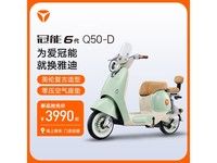 雅迪電動車冠能6代Q50-D特價促銷 3899元帶回家