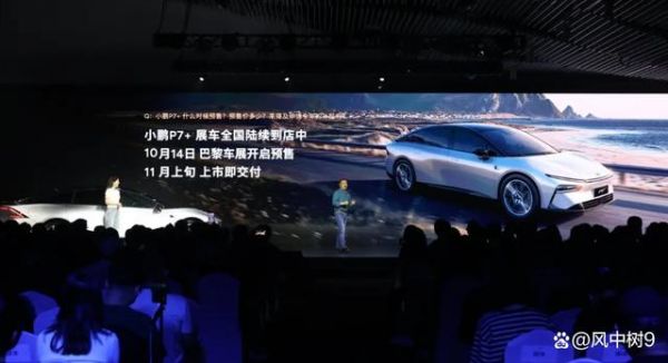 小鵬P7+：電動(dòng)車新紀(jì)元？智能科技如何改變你的出行體驗(yàn)？-有駕