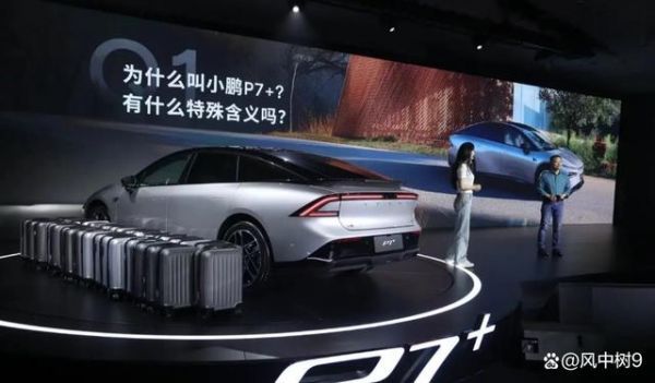 小鵬P7+：電動(dòng)車新紀(jì)元？智能科技如何改變你的出行體驗(yàn)？-有駕