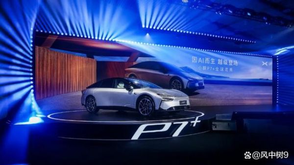 小鵬P7+：電動(dòng)車新紀(jì)元？智能科技如何改變你的出行體驗(yàn)？-有駕