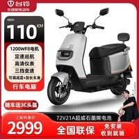 臺鈴電動摩托車72V石墨烯電池長續(xù)航電動車時尚男女電摩電瓶車 金屬鈦灰+7221石墨烯電池