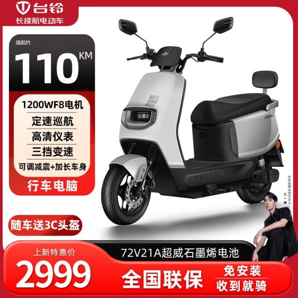 石墨烯電池+50KM長續(xù)航！臺鈴電動車只要3000多