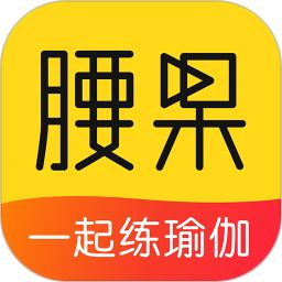 腰果瑜伽