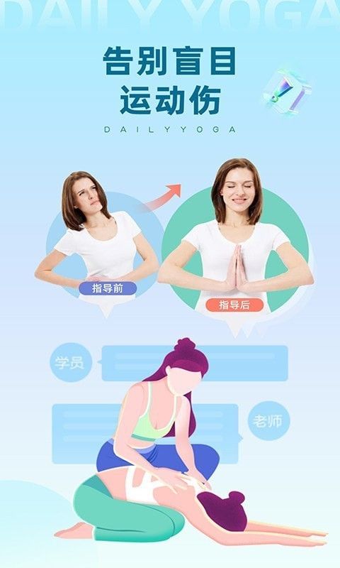 每日瑜伽練習(xí)教程 1