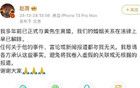 趙薇官宣離婚多年！前夫黃有龍欠債7億未還被起訴