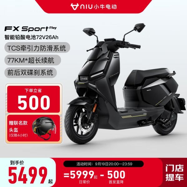 【手慢無】小牛電動車5499元入手
