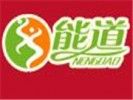 能道健康教練4S店